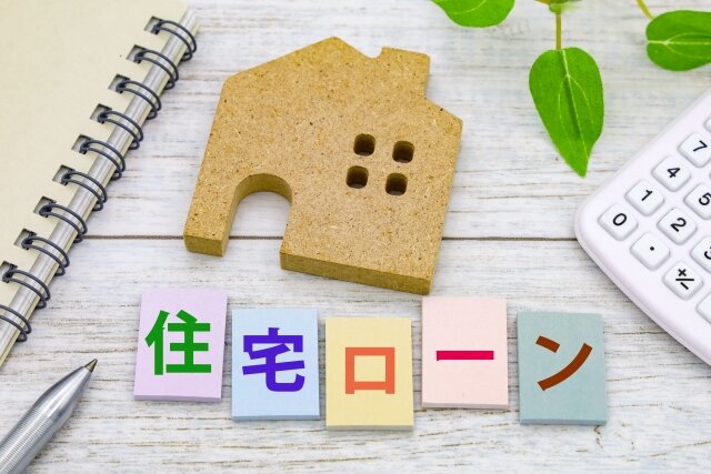 住宅ローンが控除されるためには確定申告が必要です！