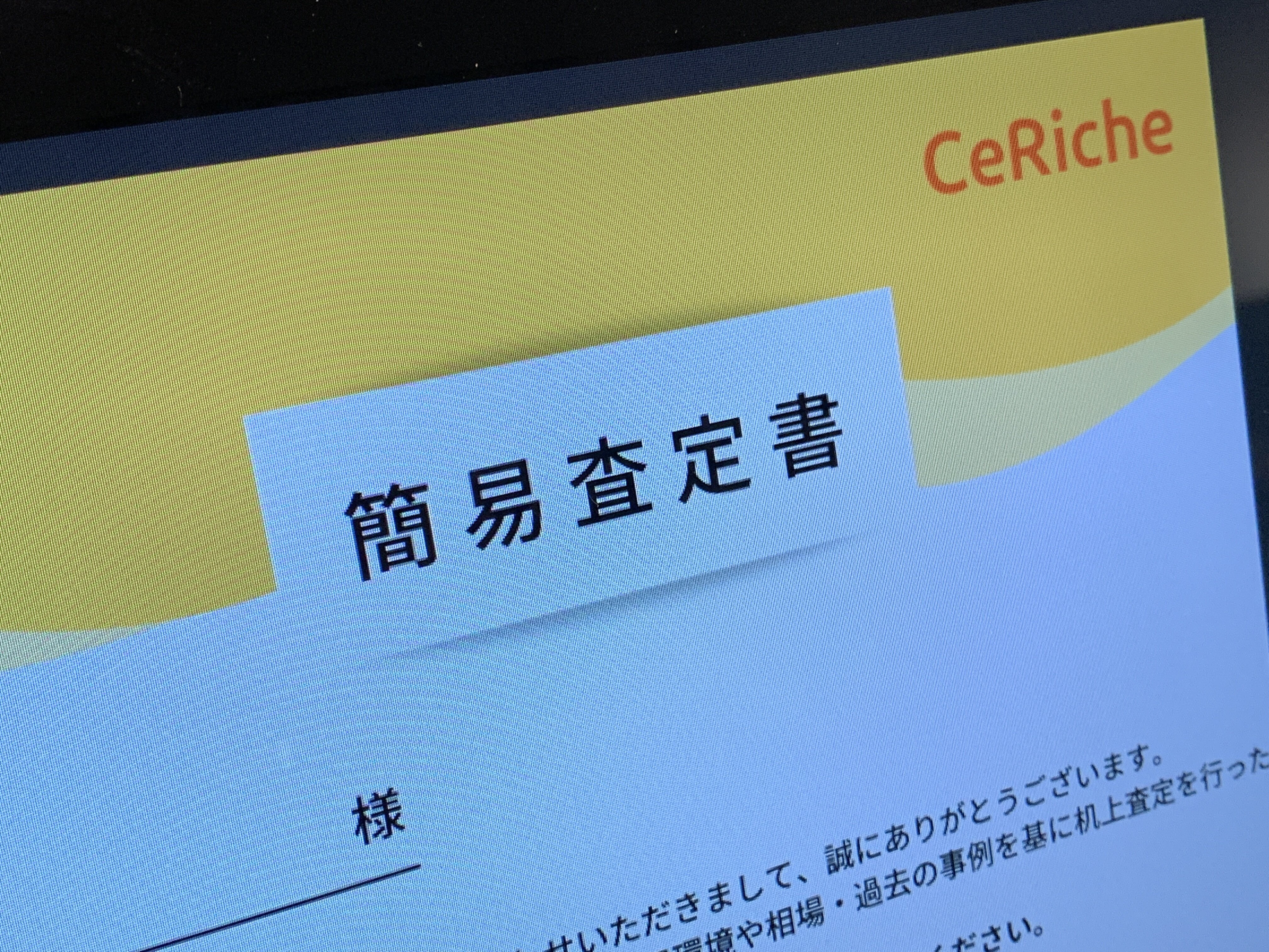 前橋の不動産専門！！無料査定やってます！